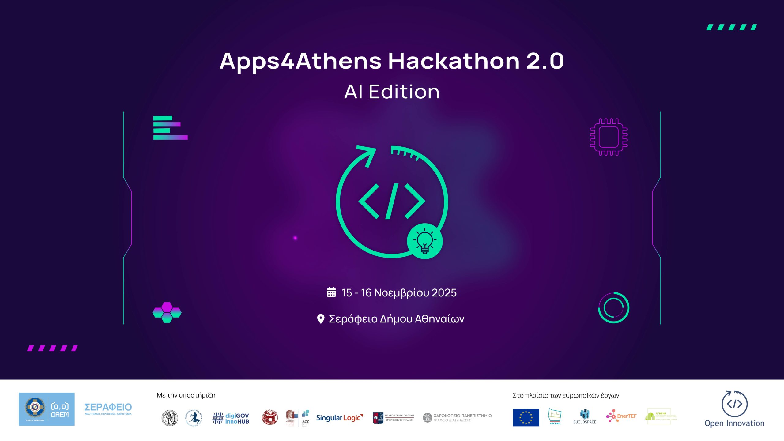 https://apps4athens.gr/ai/wp-content/uploads/2025/11/SOCIAL-AI_Hackathon_HD-3-scaled.jpg